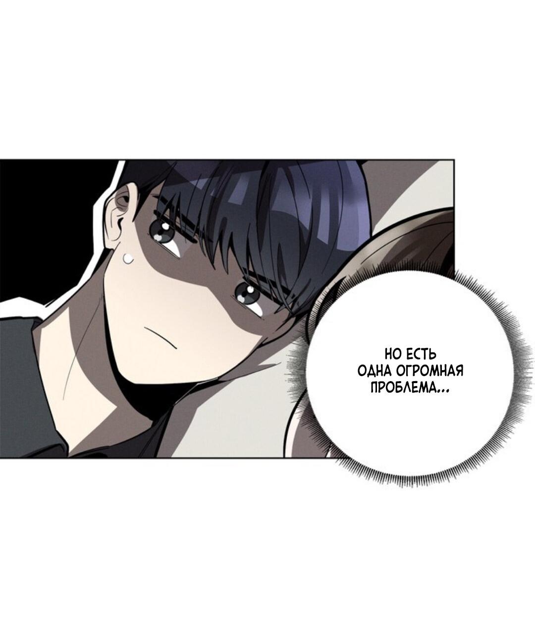 Манга Скандал вишнёвых айдолов - Глава 17 Страница 54