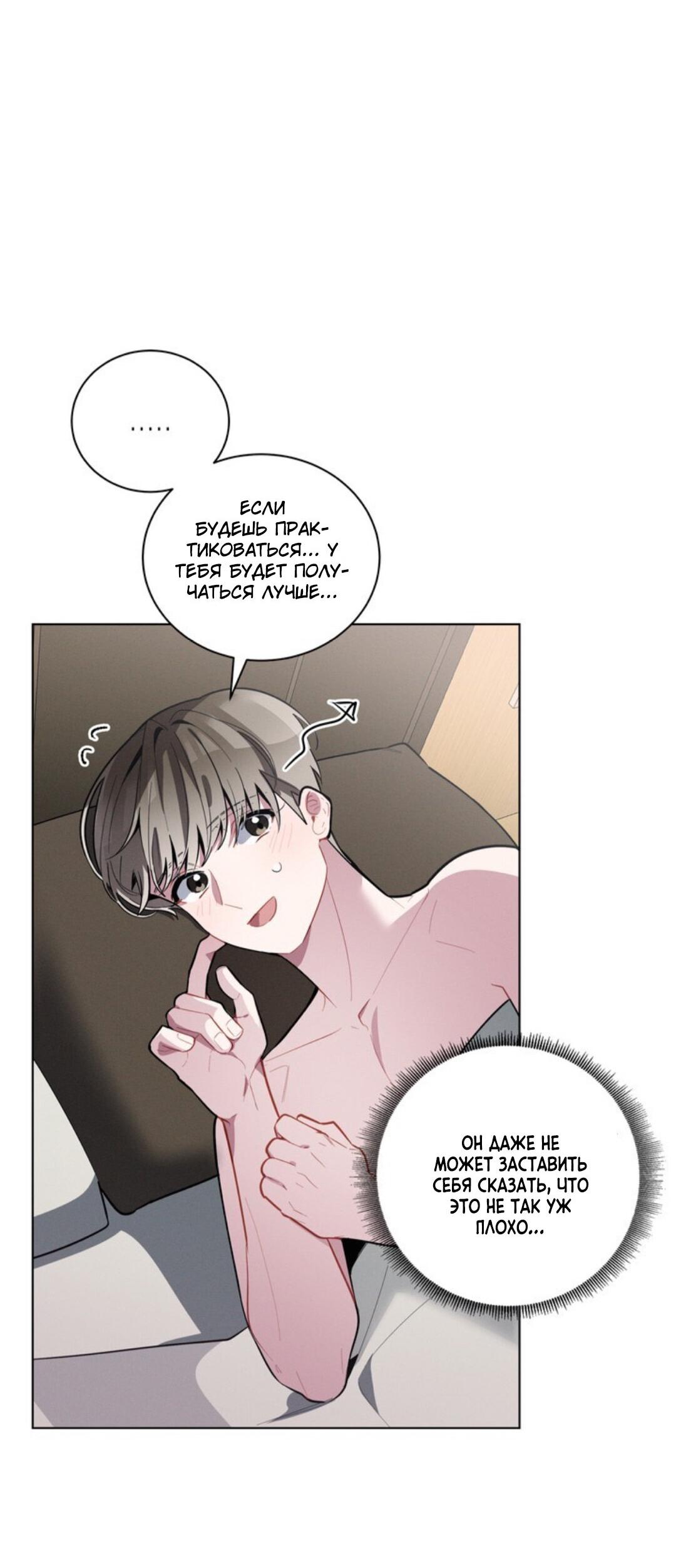 Манга Скандал вишнёвых айдолов - Глава 17 Страница 59