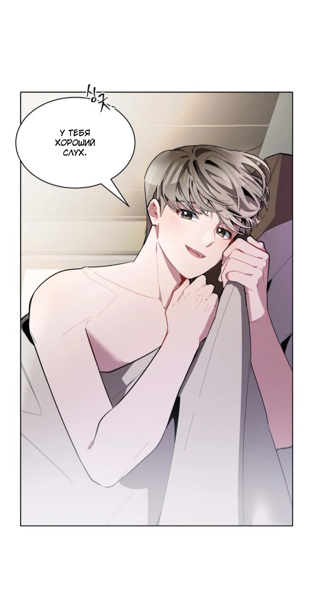 Манга Скандал вишнёвых айдолов - Глава 17 Страница 52