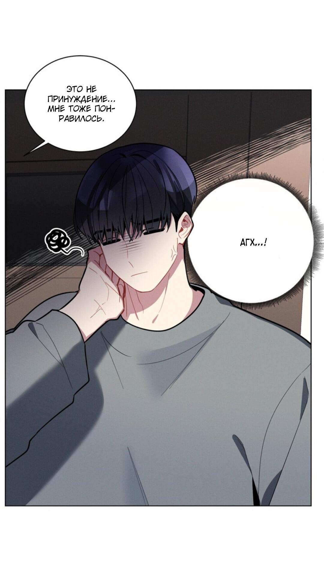 Манга Скандал вишнёвых айдолов - Глава 16 Страница 13