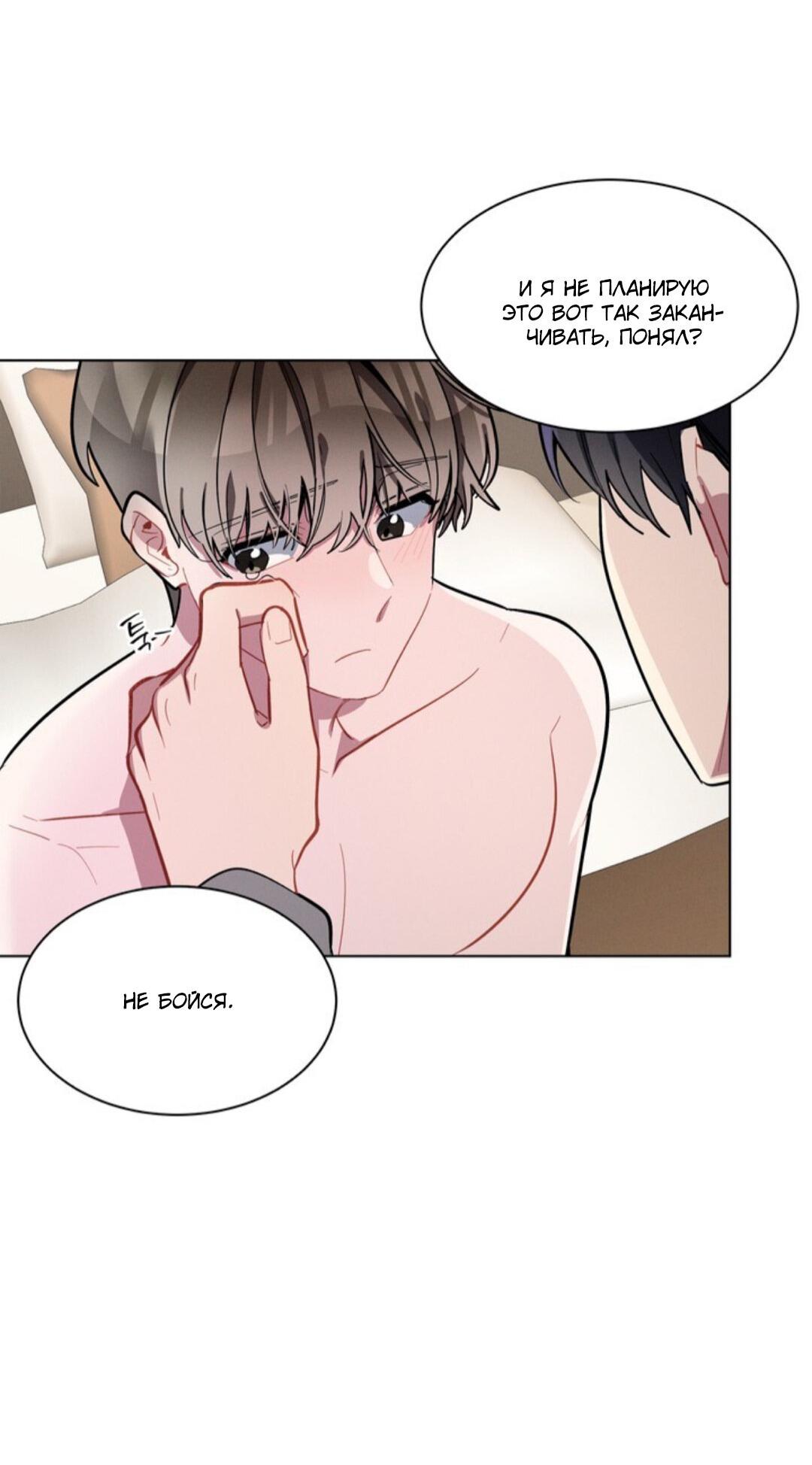 Манга Скандал вишнёвых айдолов - Глава 16 Страница 11