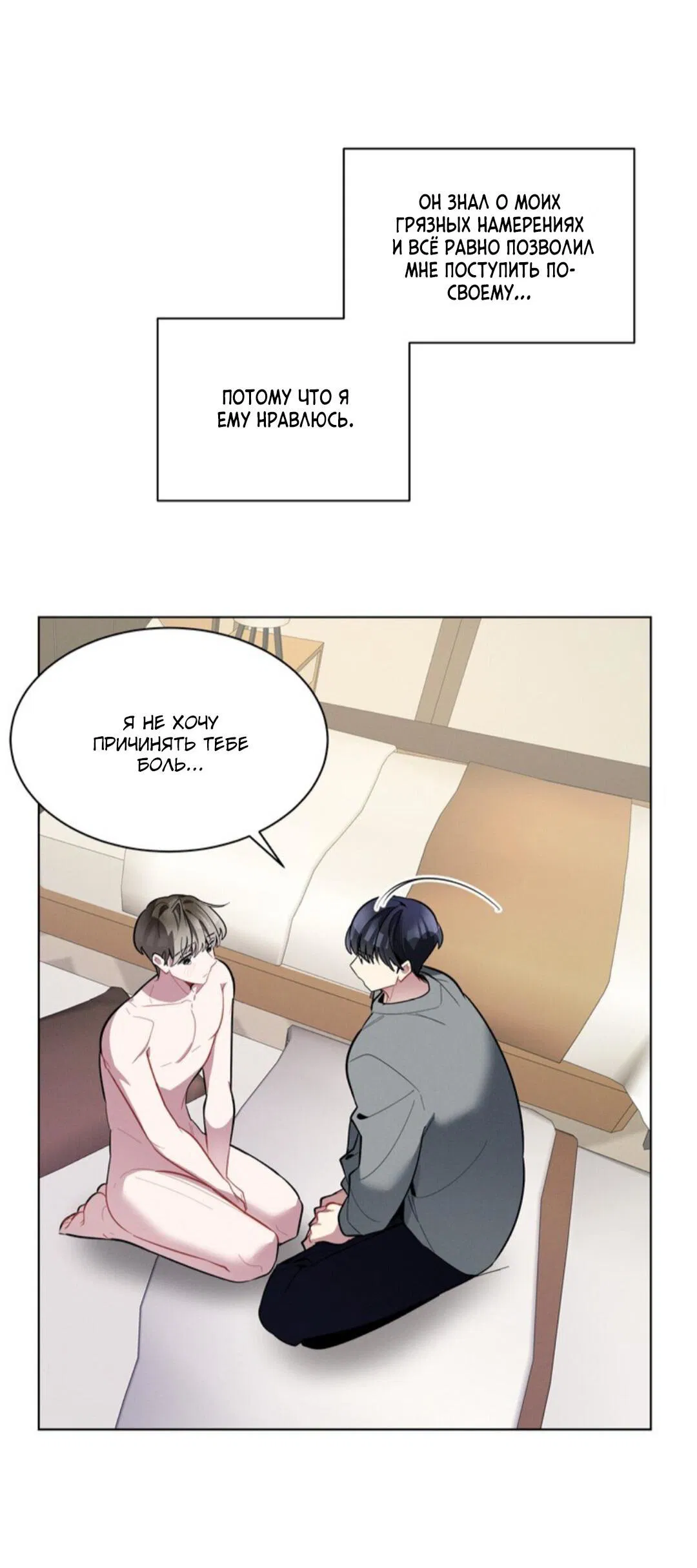 Манга Скандал вишнёвых айдолов - Глава 16 Страница 8