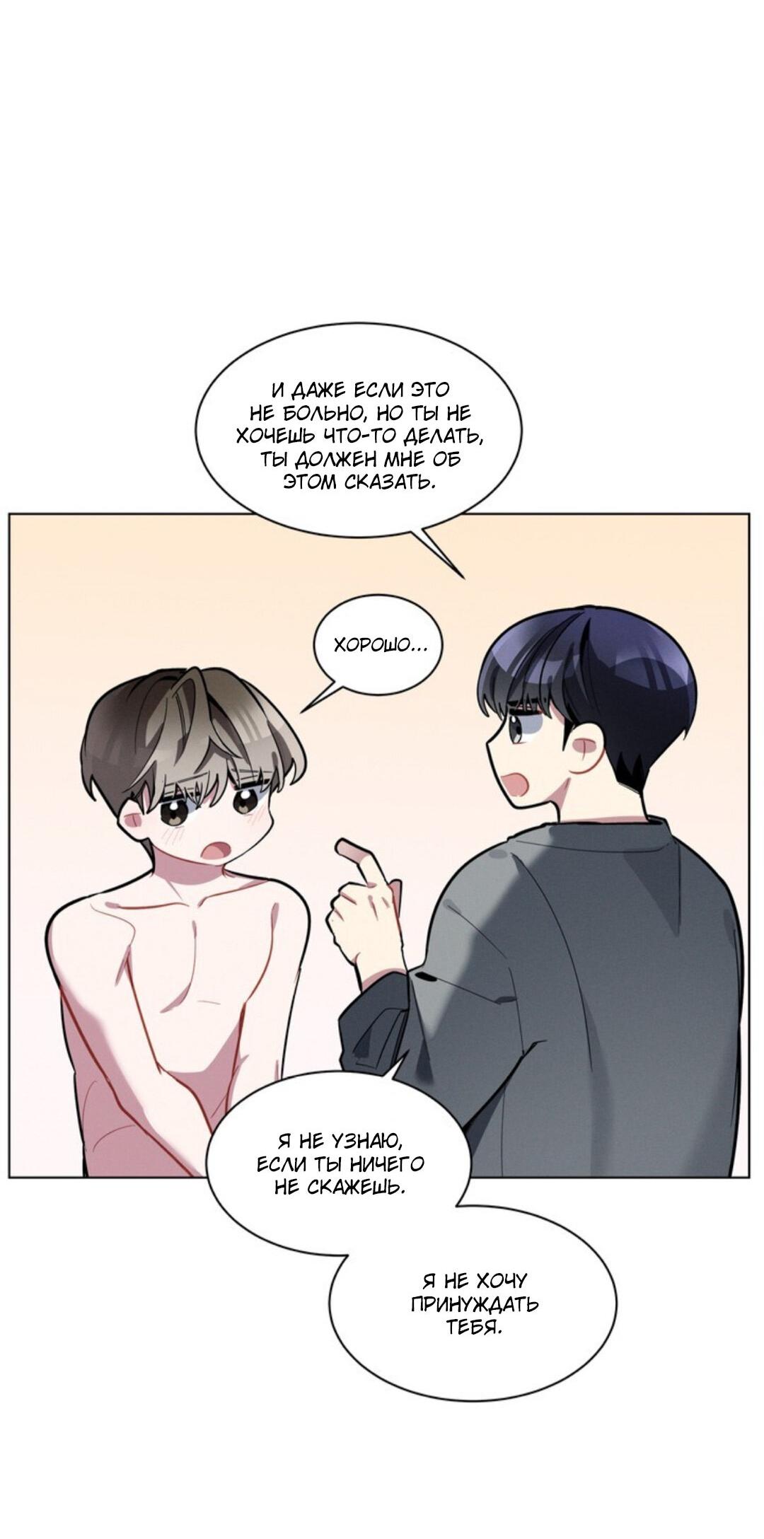 Манга Скандал вишнёвых айдолов - Глава 16 Страница 12