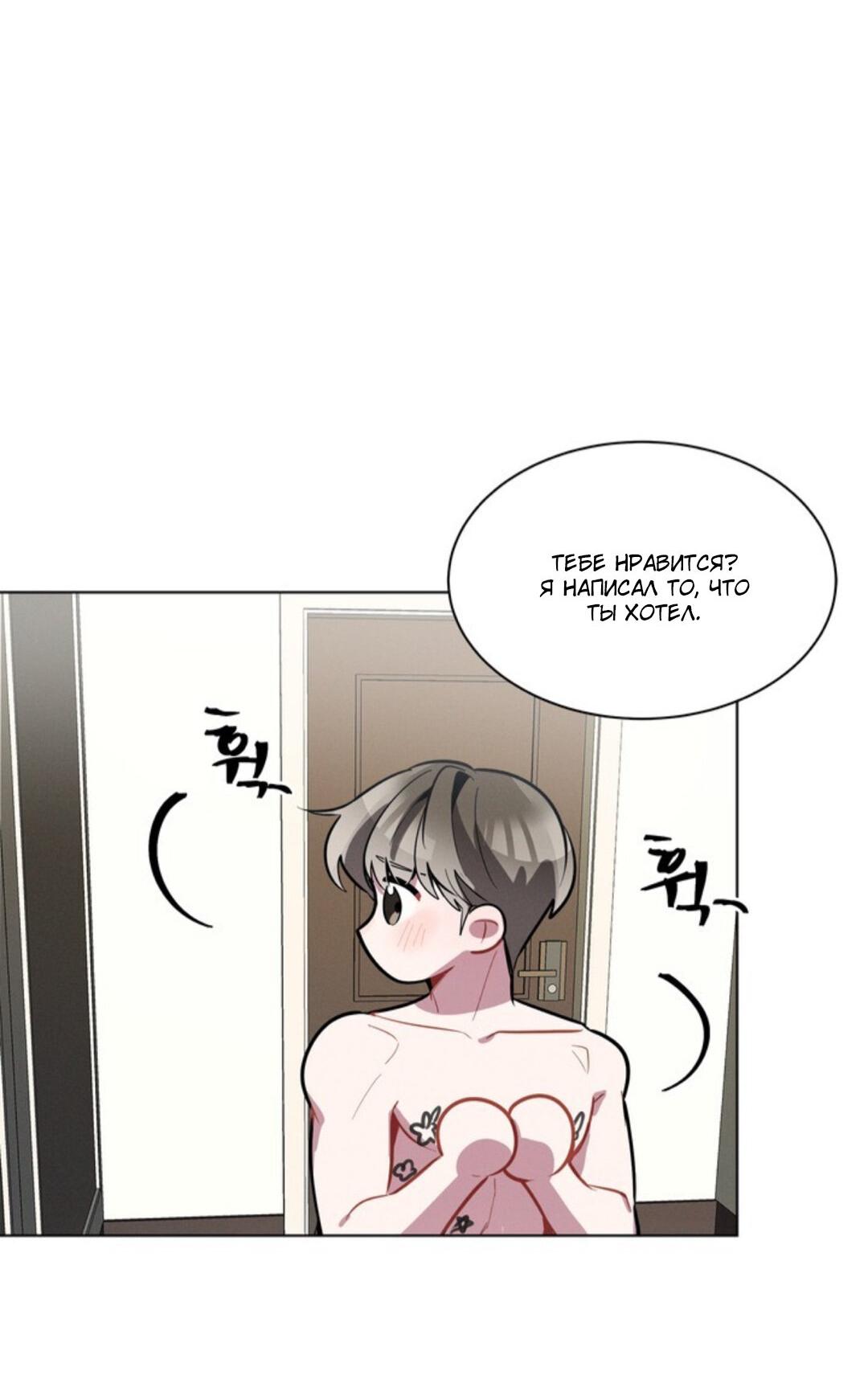 Манга Скандал вишнёвых айдолов - Глава 16 Страница 66