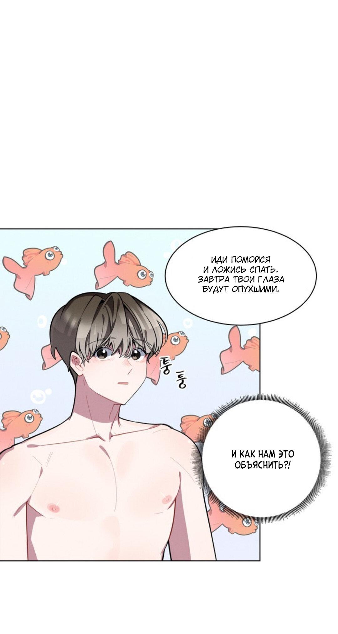 Манга Скандал вишнёвых айдолов - Глава 16 Страница 17