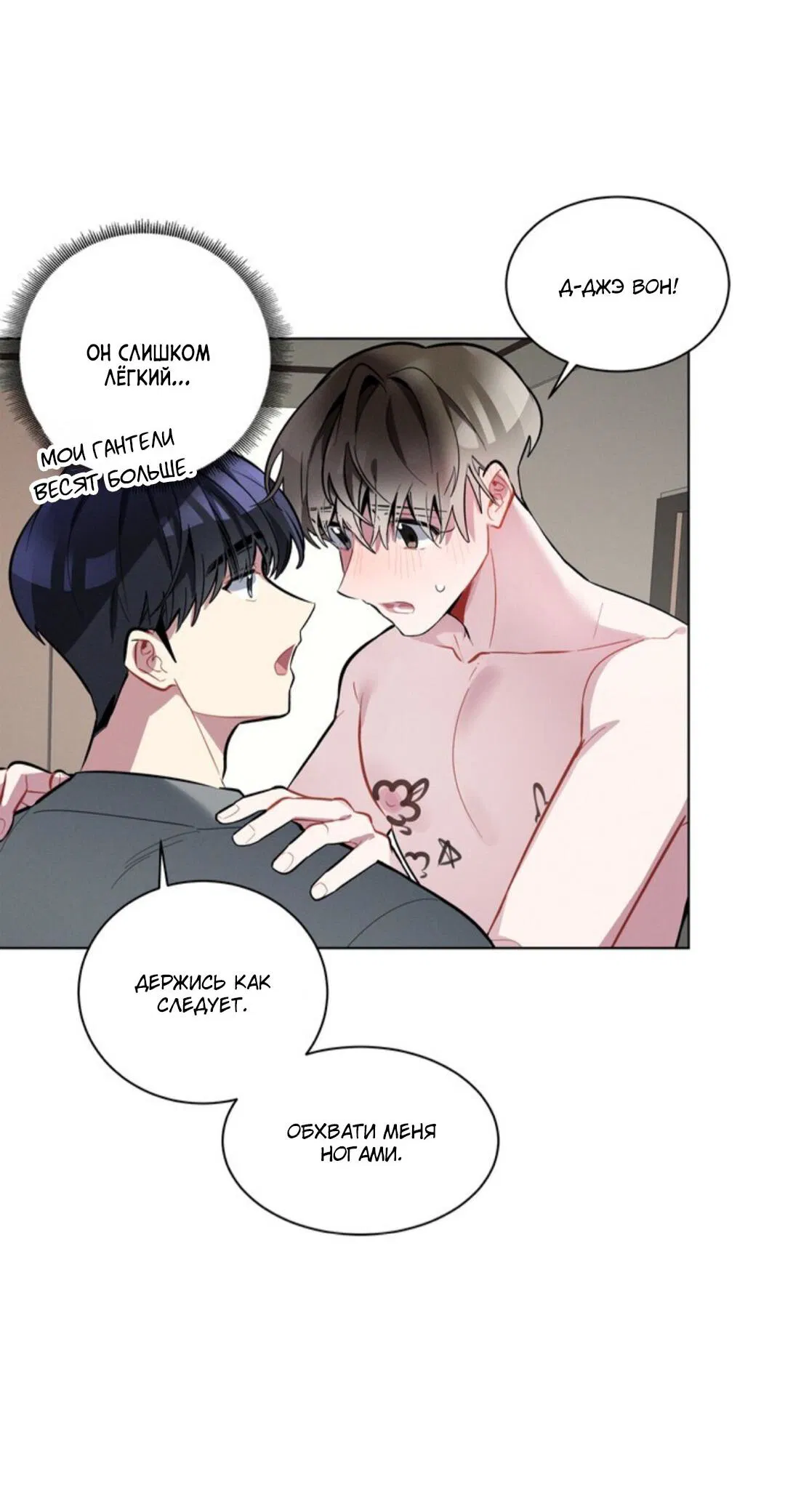 Манга Скандал вишнёвых айдолов - Глава 16 Страница 63