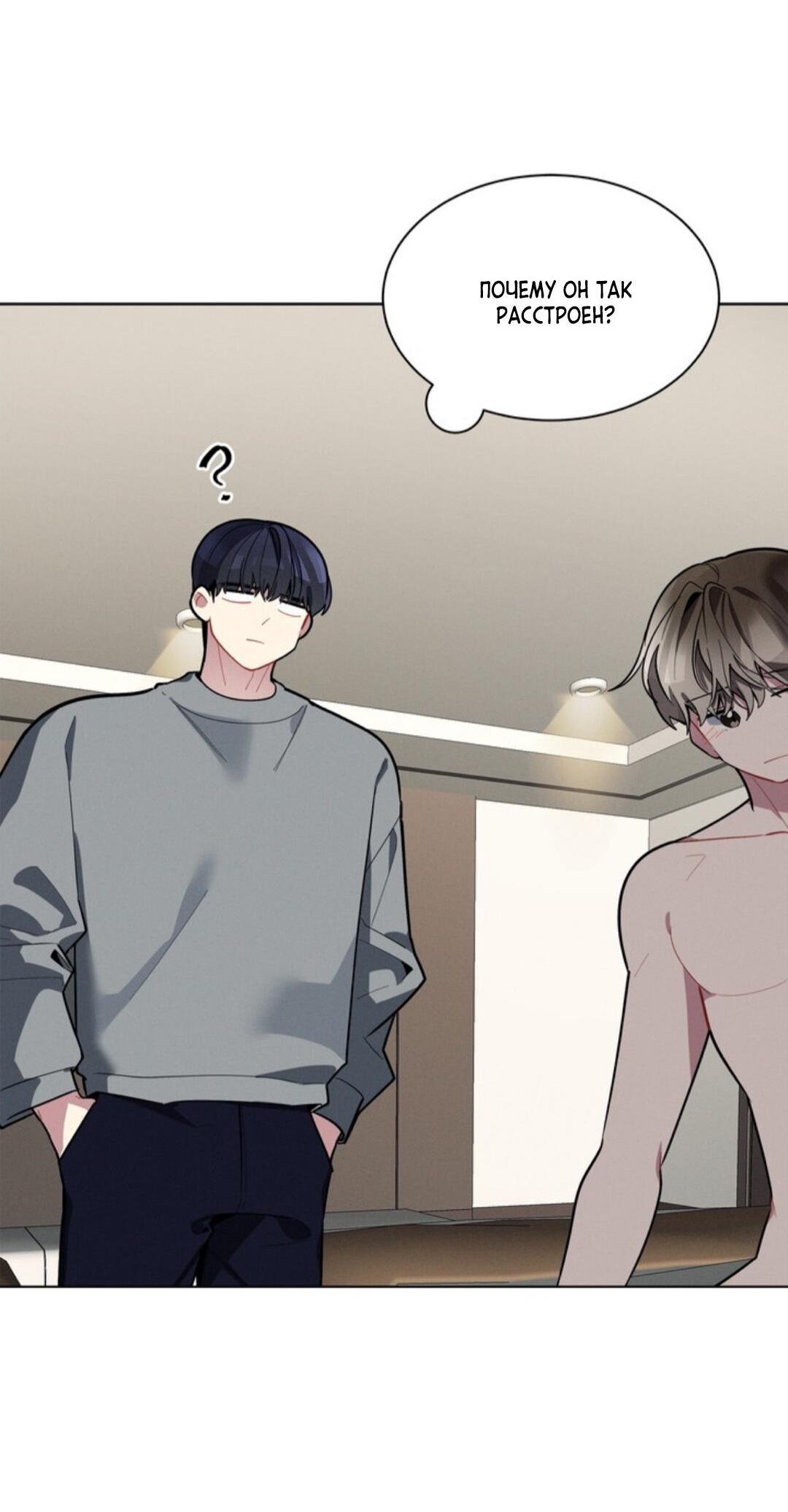 Манга Скандал вишнёвых айдолов - Глава 16 Страница 23