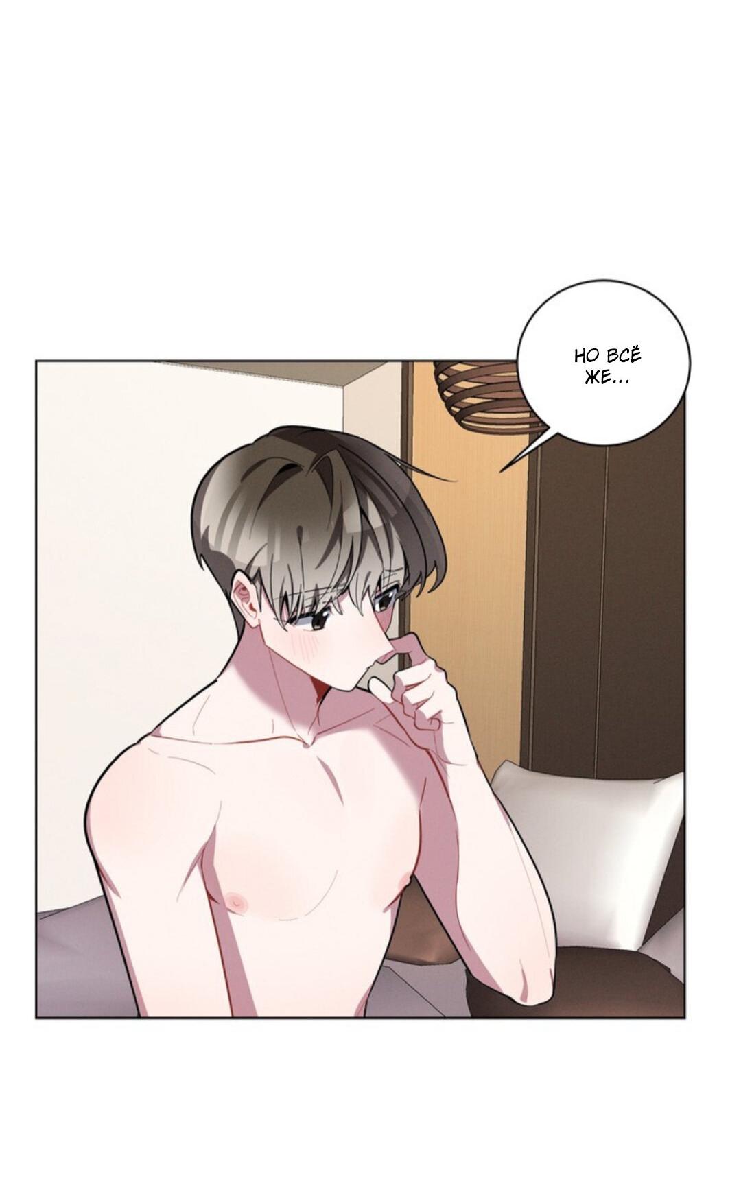 Манга Скандал вишнёвых айдолов - Глава 16 Страница 22