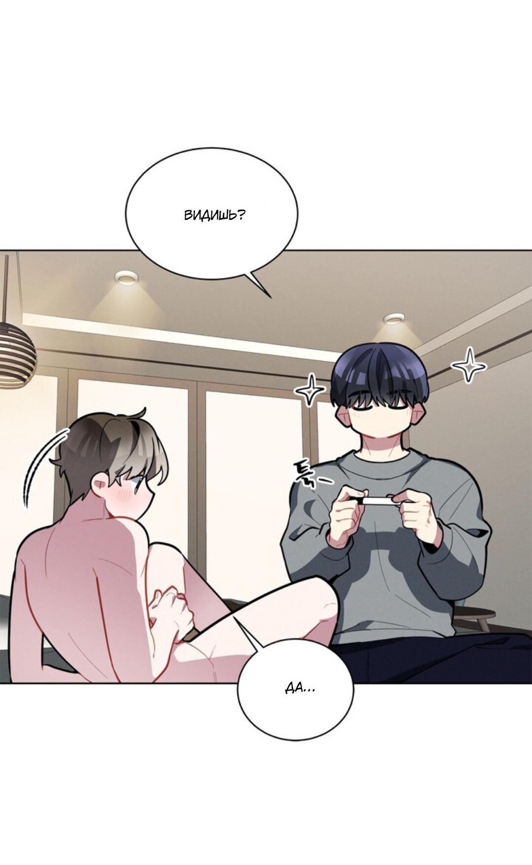 Манга Скандал вишнёвых айдолов - Глава 16 Страница 53