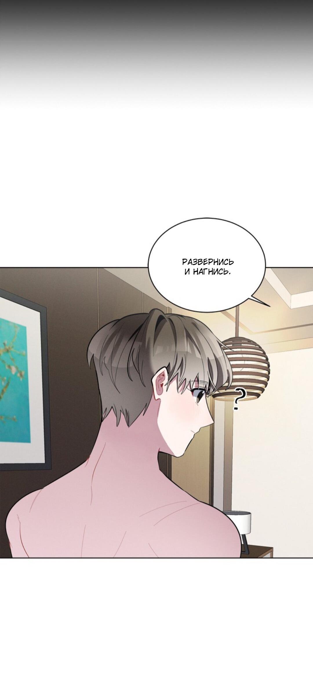 Манга Скандал вишнёвых айдолов - Глава 16 Страница 30