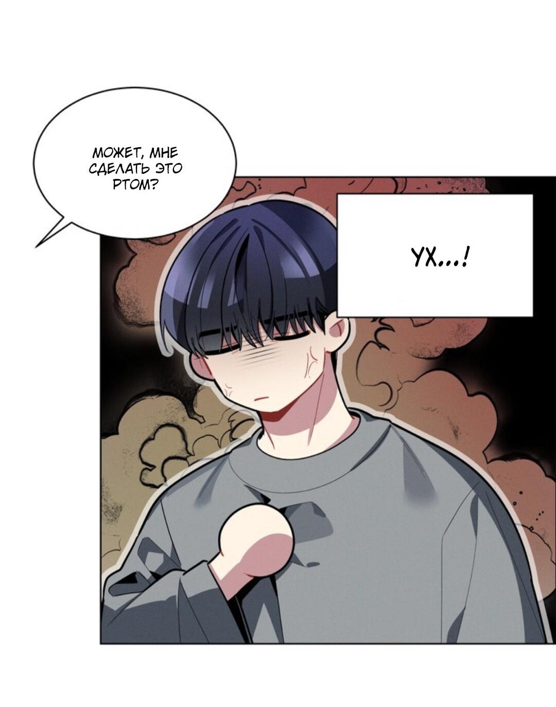 Манга Скандал вишнёвых айдолов - Глава 16 Страница 20