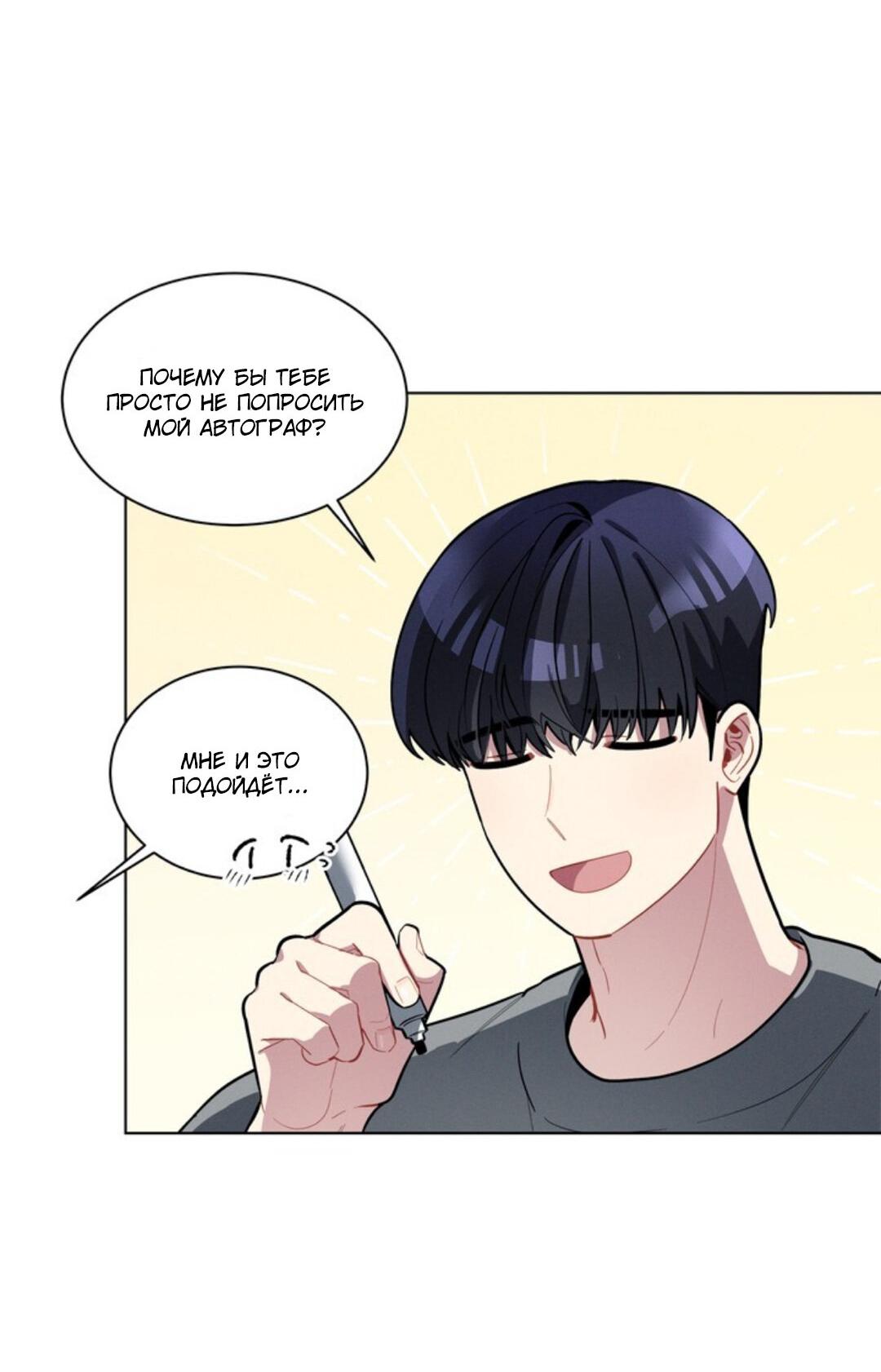 Манга Скандал вишнёвых айдолов - Глава 16 Страница 51