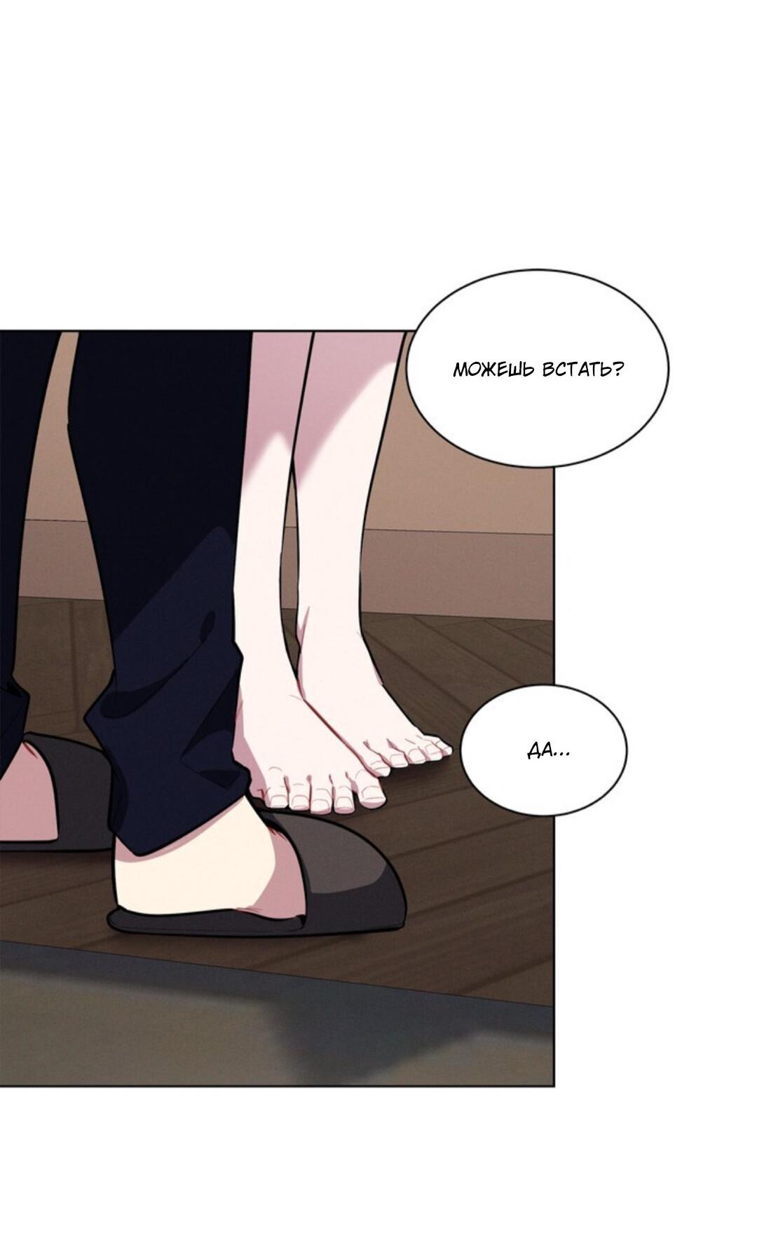 Манга Скандал вишнёвых айдолов - Глава 16 Страница 59