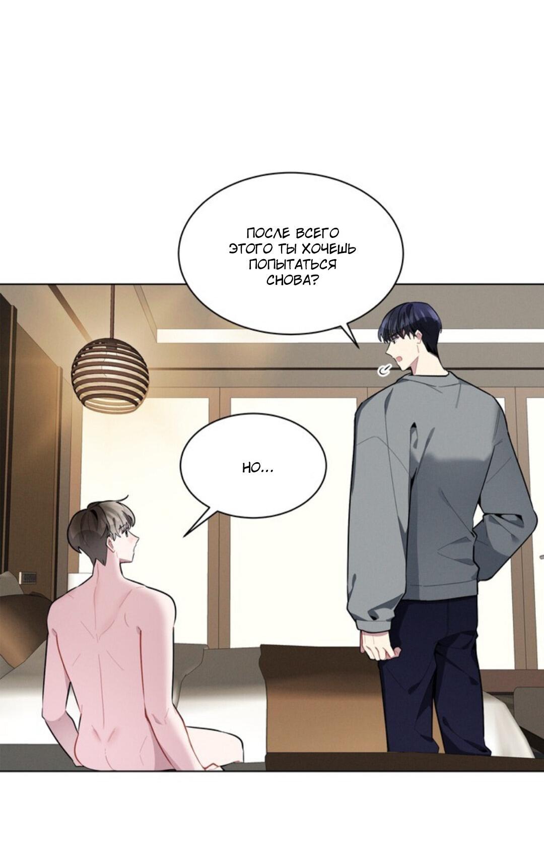 Манга Скандал вишнёвых айдолов - Глава 16 Страница 19