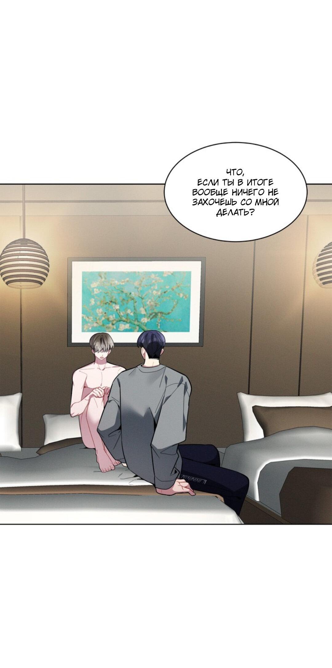 Манга Скандал вишнёвых айдолов - Глава 16 Страница 1