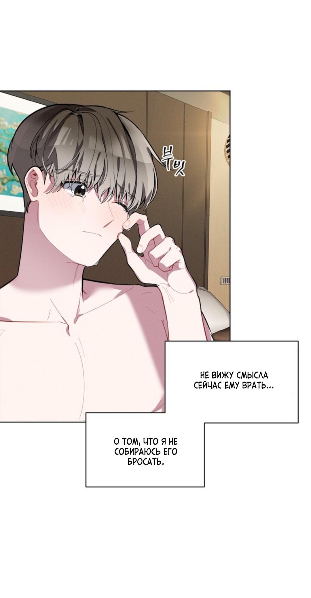 Манга Скандал вишнёвых айдолов - Глава 16 Страница 6