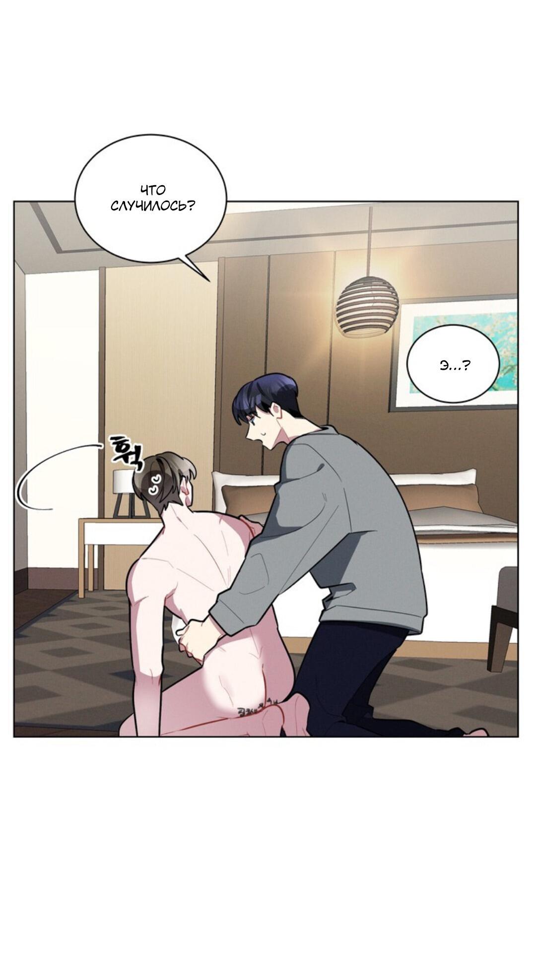 Манга Скандал вишнёвых айдолов - Глава 16 Страница 57