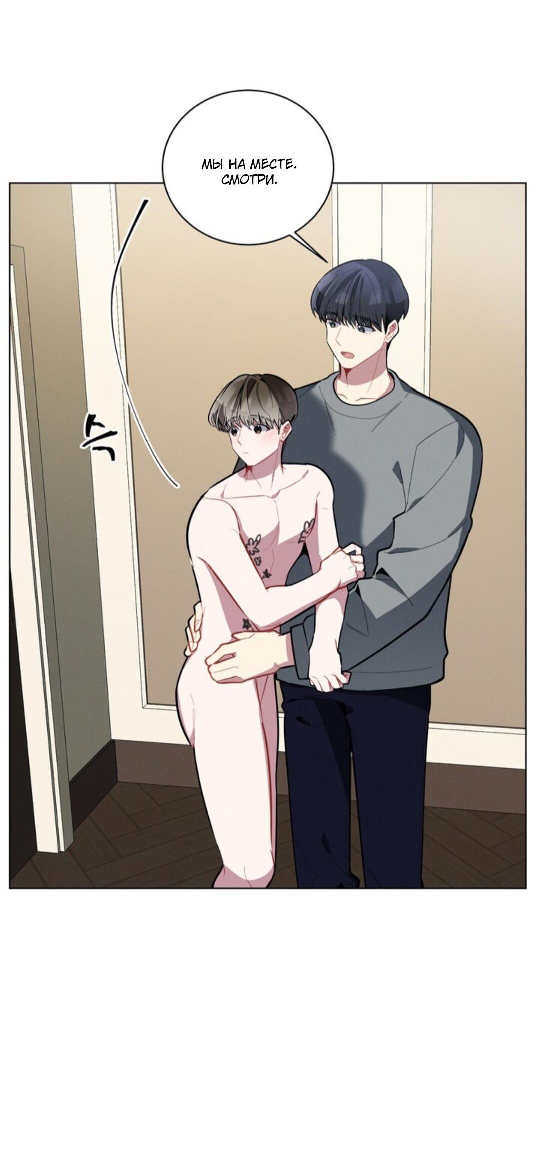 Манга Скандал вишнёвых айдолов - Глава 16 Страница 65