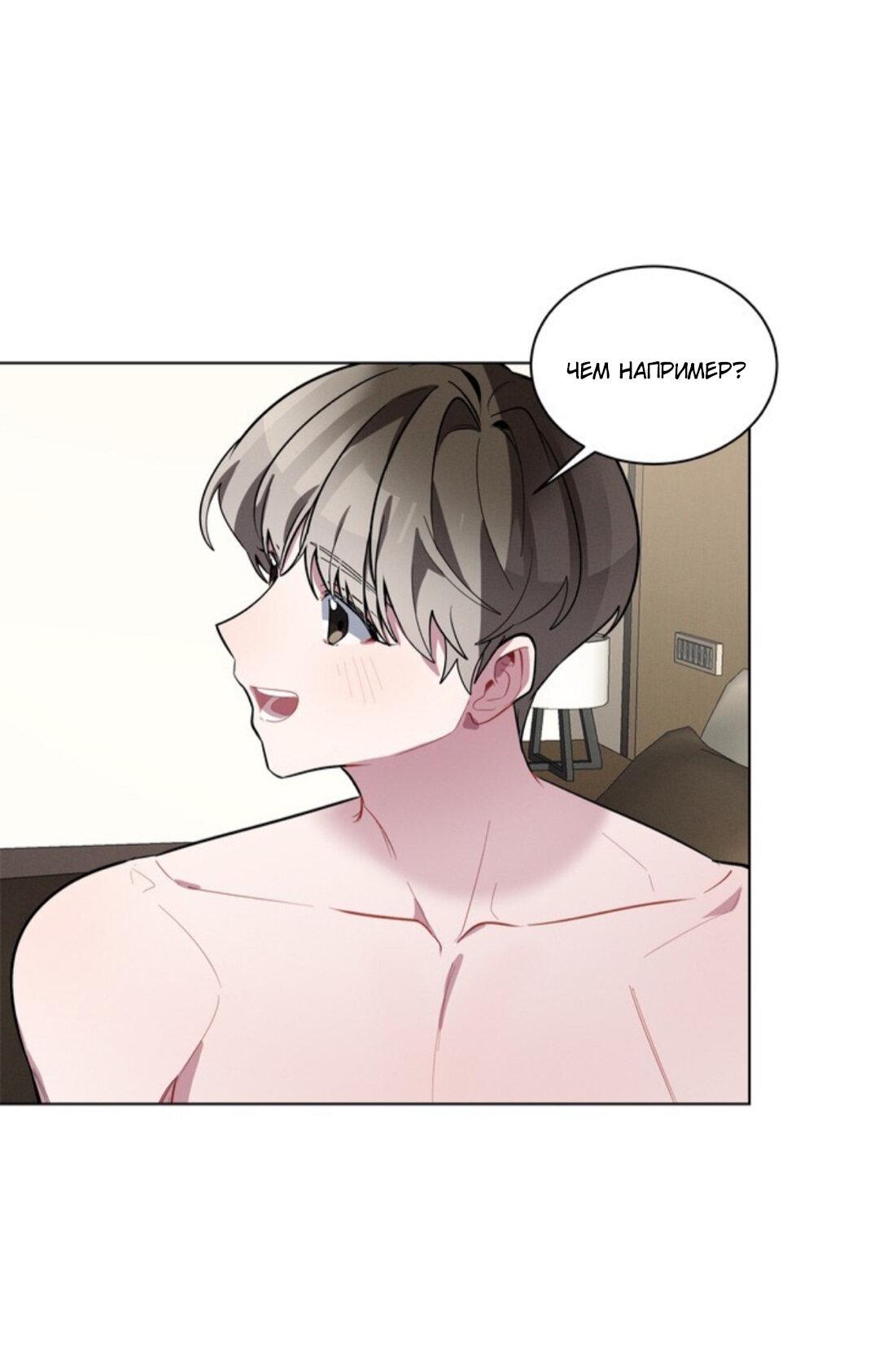 Манга Скандал вишнёвых айдолов - Глава 16 Страница 26