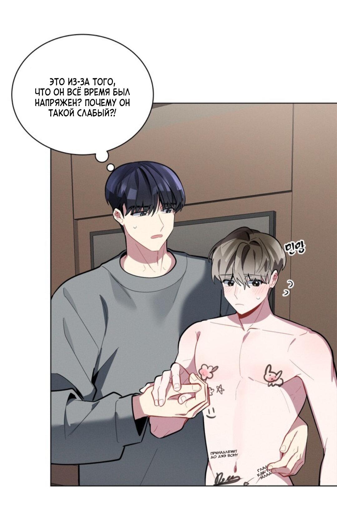 Манга Скандал вишнёвых айдолов - Глава 16 Страница 60