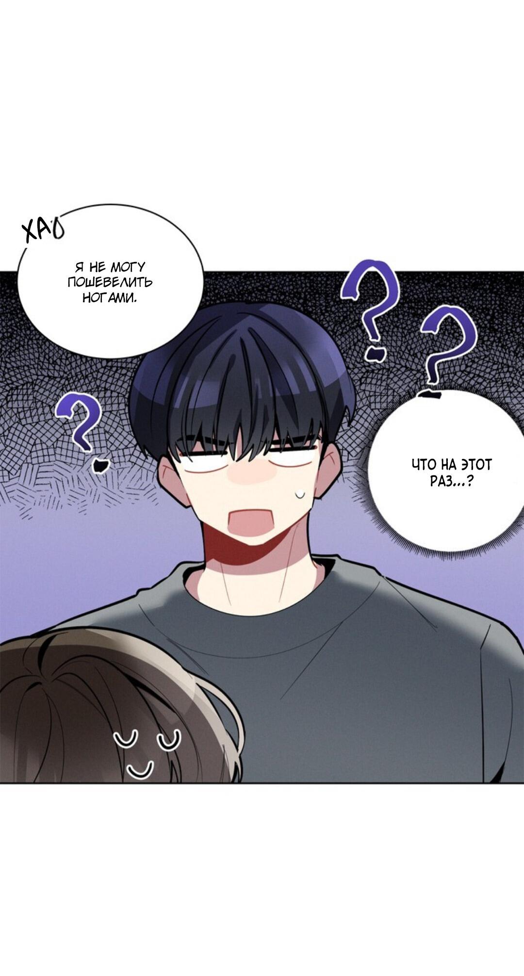 Манга Скандал вишнёвых айдолов - Глава 16 Страница 58