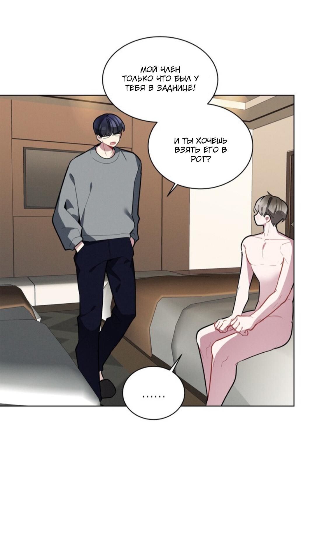 Манга Скандал вишнёвых айдолов - Глава 16 Страница 21