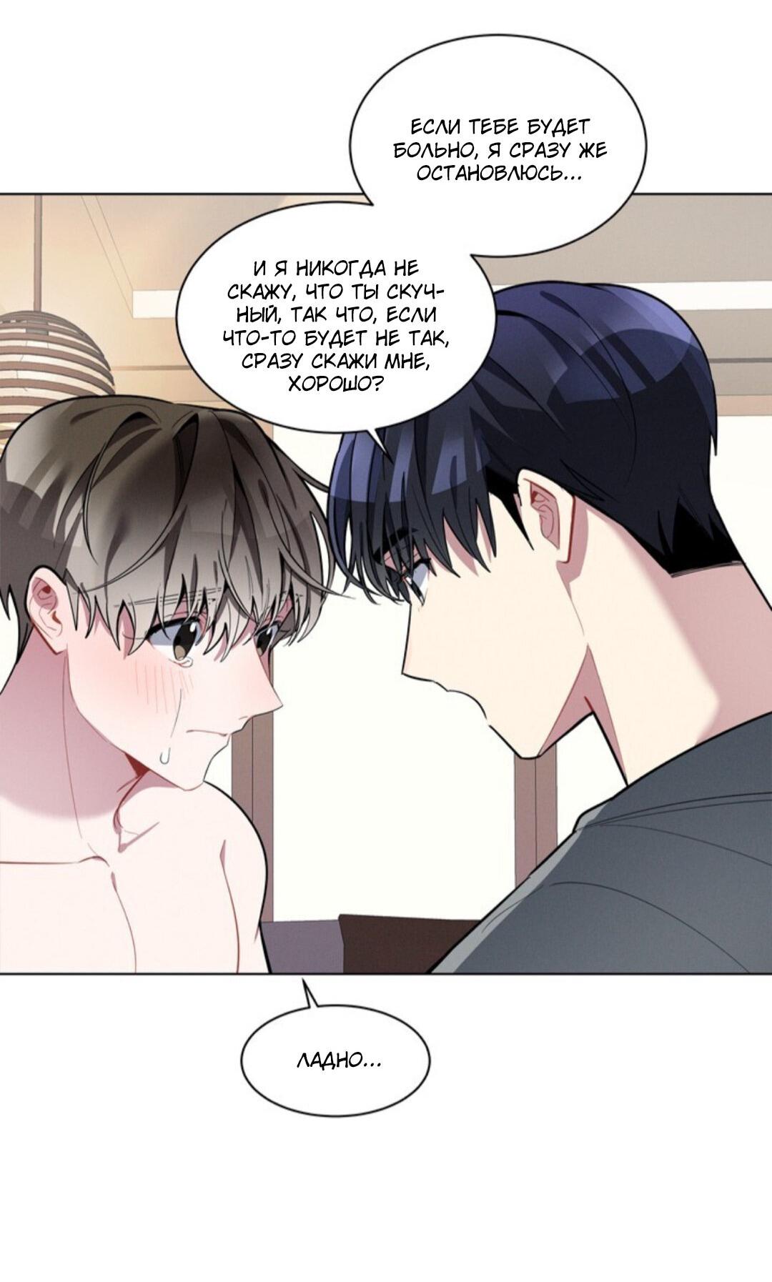 Манга Скандал вишнёвых айдолов - Глава 16 Страница 10