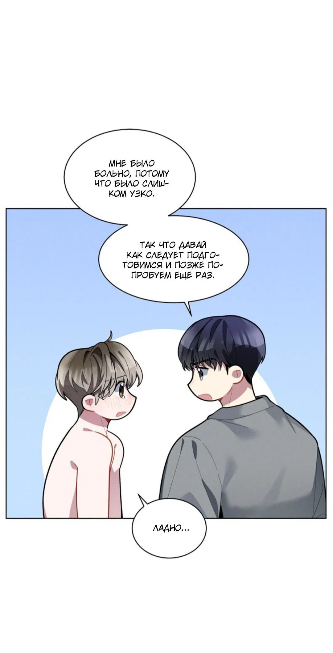 Манга Скандал вишнёвых айдолов - Глава 16 Страница 5