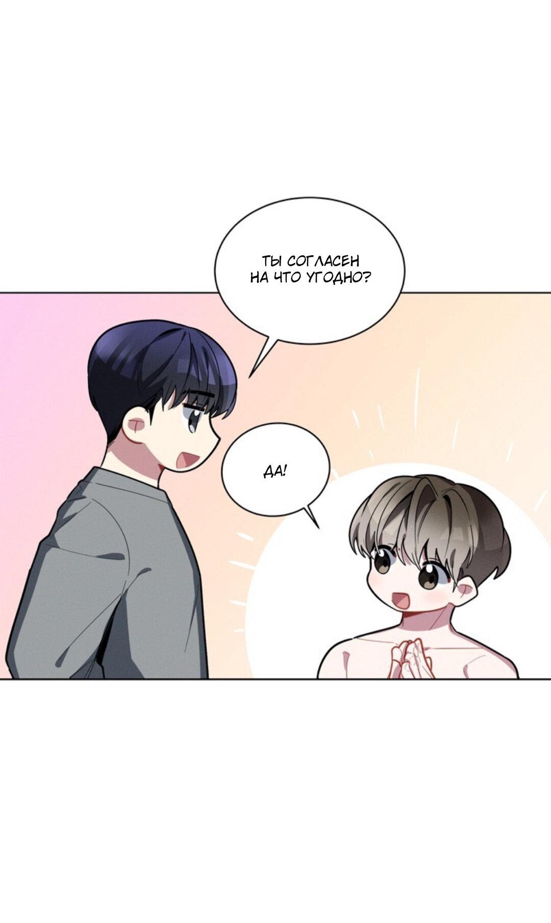 Манга Скандал вишнёвых айдолов - Глава 16 Страница 27