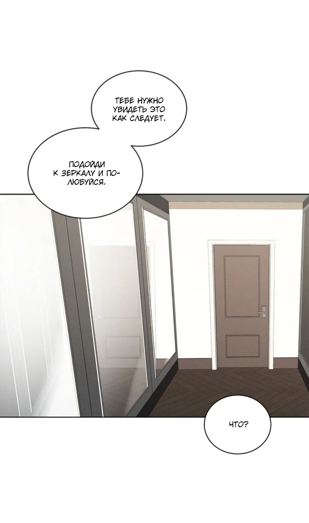 Манга Скандал вишнёвых айдолов - Глава 16 Страница 54