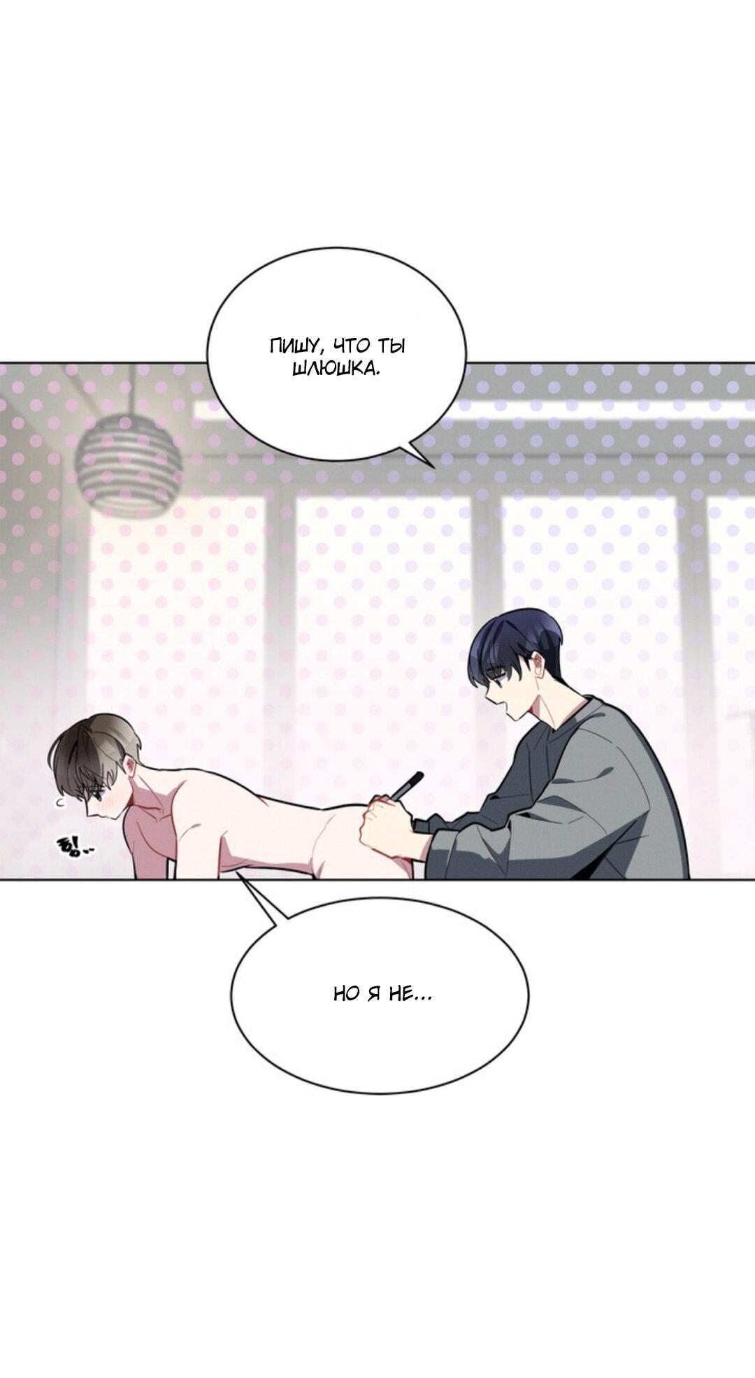 Манга Скандал вишнёвых айдолов - Глава 16 Страница 37