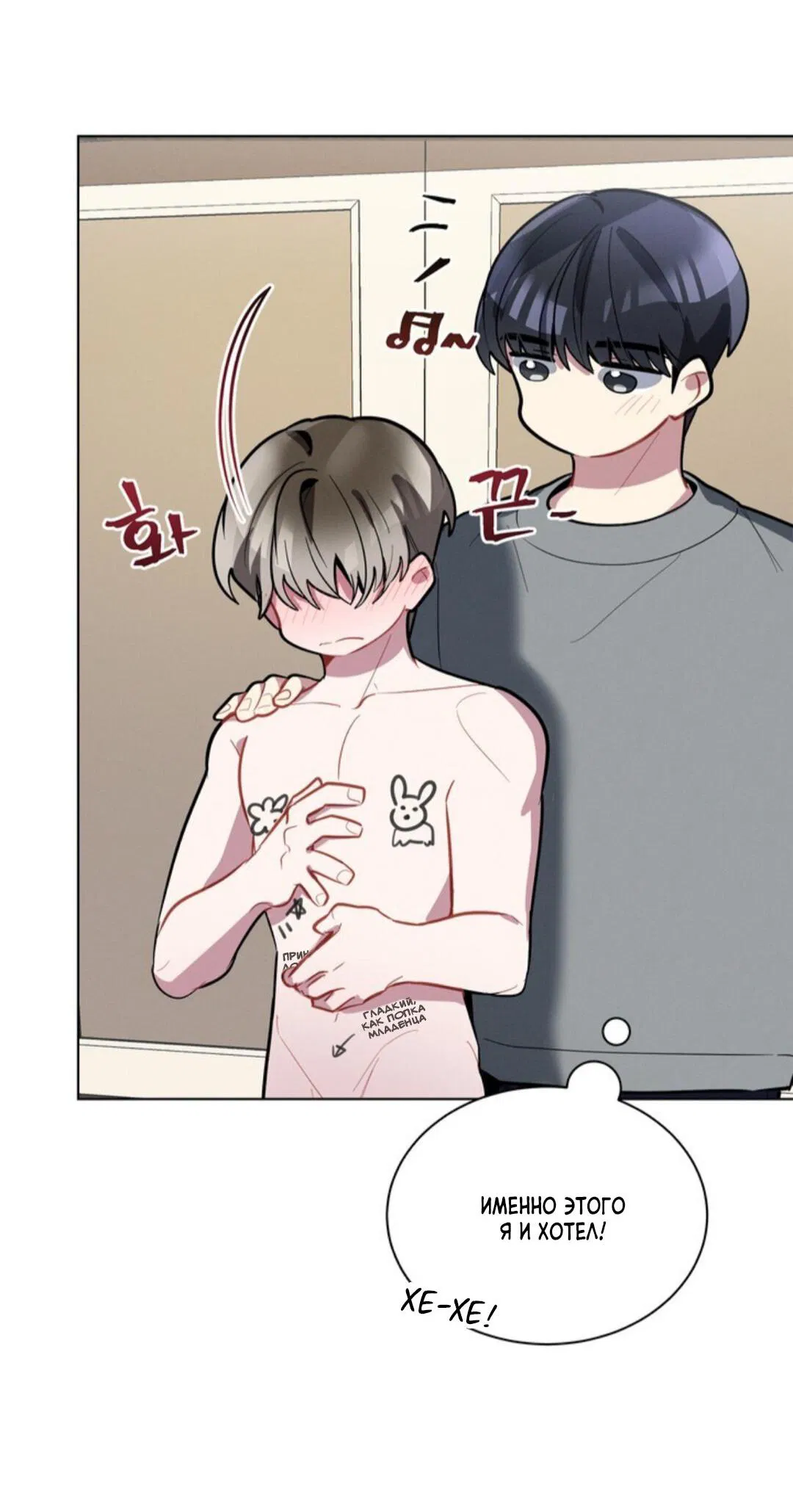 Манга Скандал вишнёвых айдолов - Глава 16 Страница 67