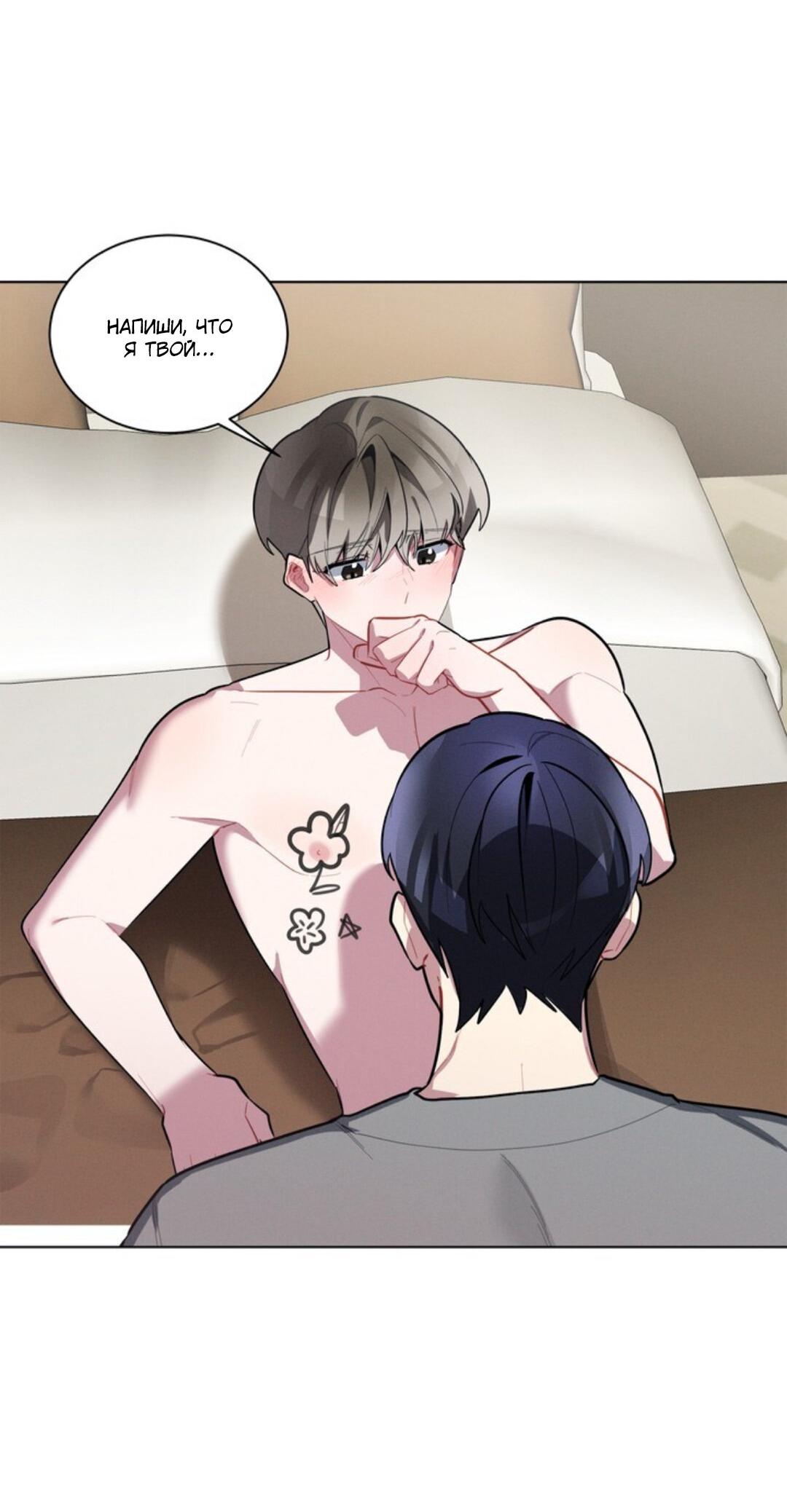 Манга Скандал вишнёвых айдолов - Глава 16 Страница 49