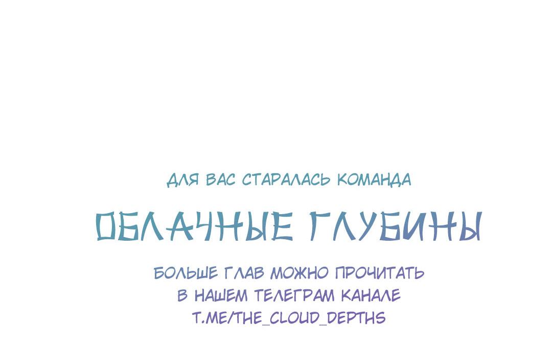 Манга Скандал вишнёвых айдолов - Глава 16 Страница 72