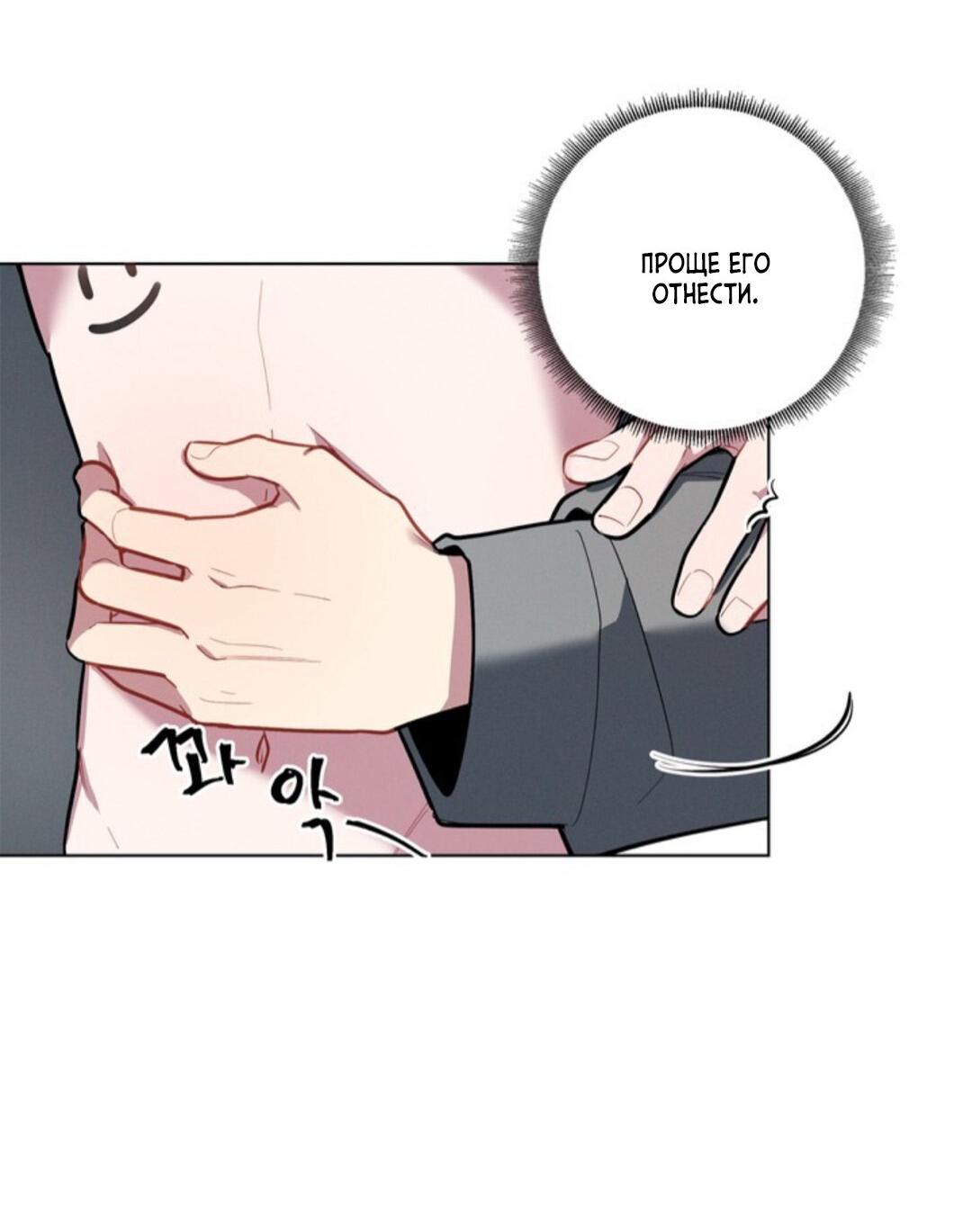 Манга Скандал вишнёвых айдолов - Глава 16 Страница 61