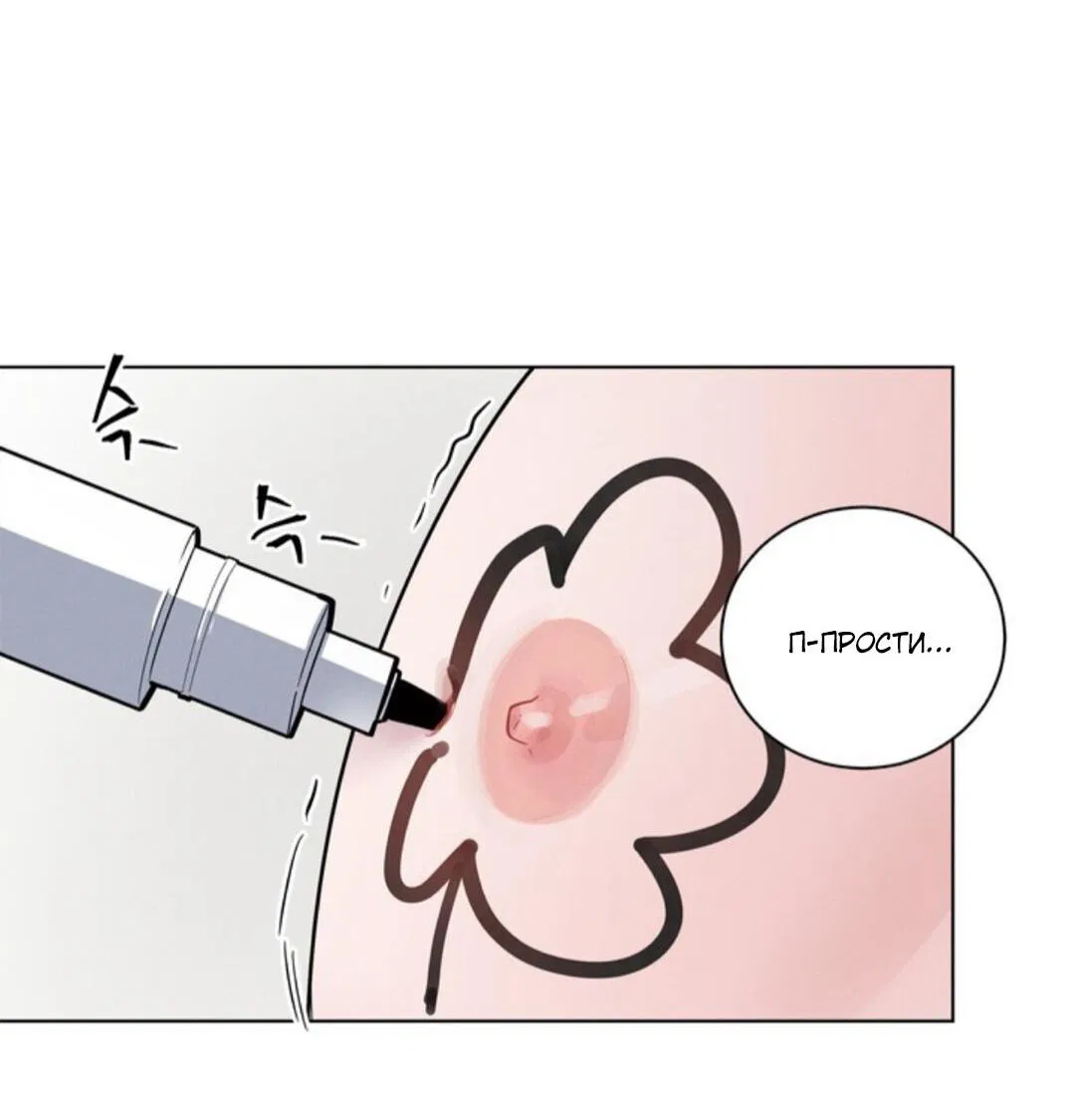 Манга Скандал вишнёвых айдолов - Глава 16 Страница 44