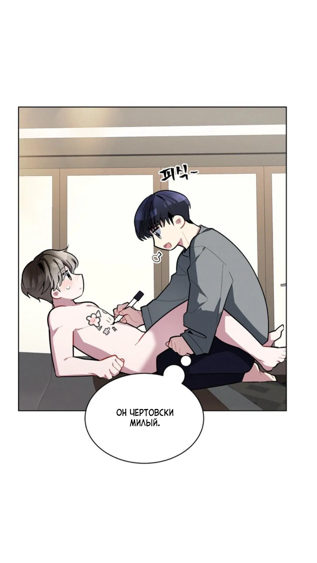 Манга Скандал вишнёвых айдолов - Глава 16 Страница 50