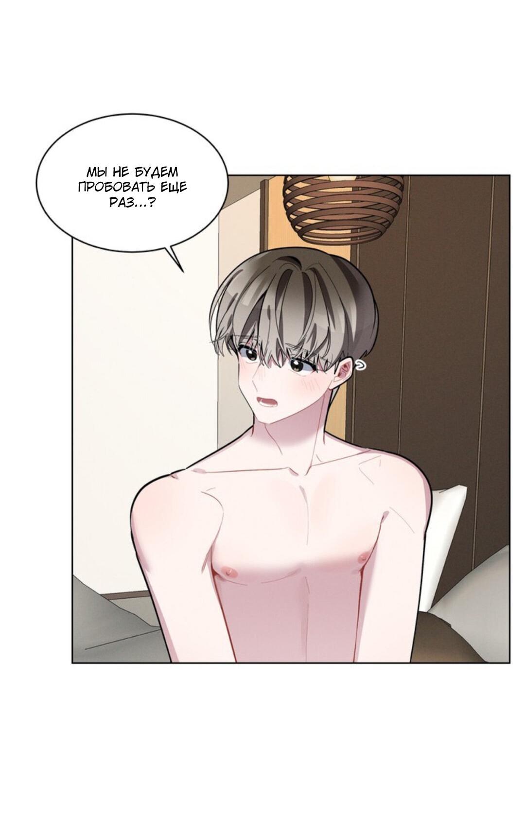 Манга Скандал вишнёвых айдолов - Глава 16 Страница 18