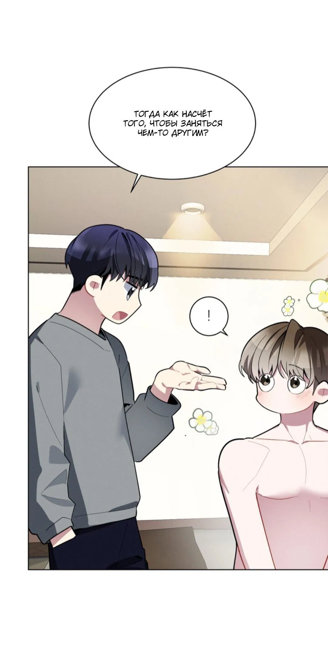 Манга Скандал вишнёвых айдолов - Глава 16 Страница 25