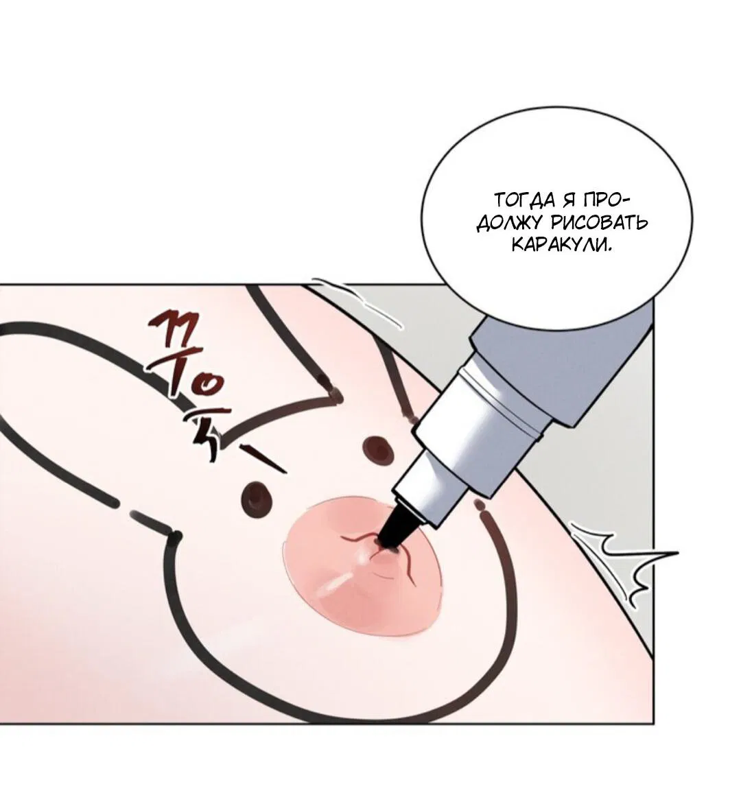 Манга Скандал вишнёвых айдолов - Глава 16 Страница 46