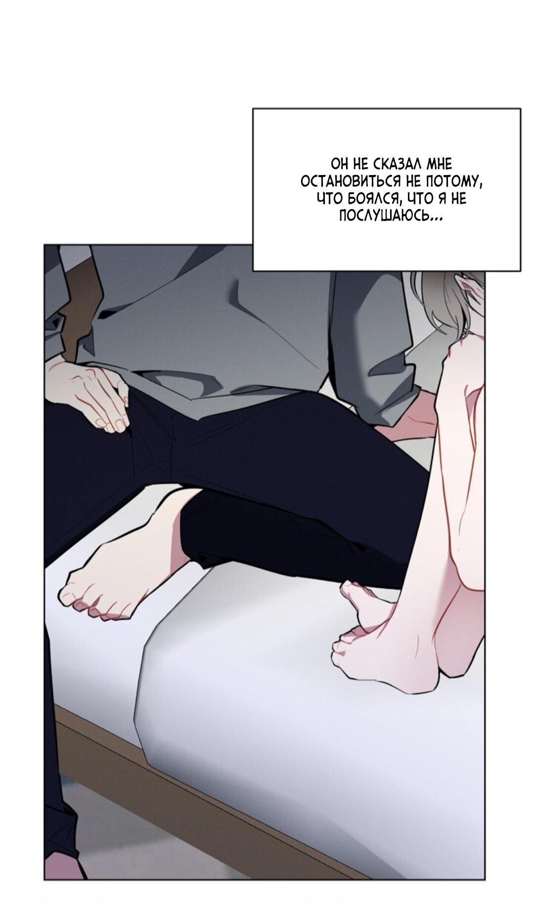 Манга Скандал вишнёвых айдолов - Глава 15 Страница 68