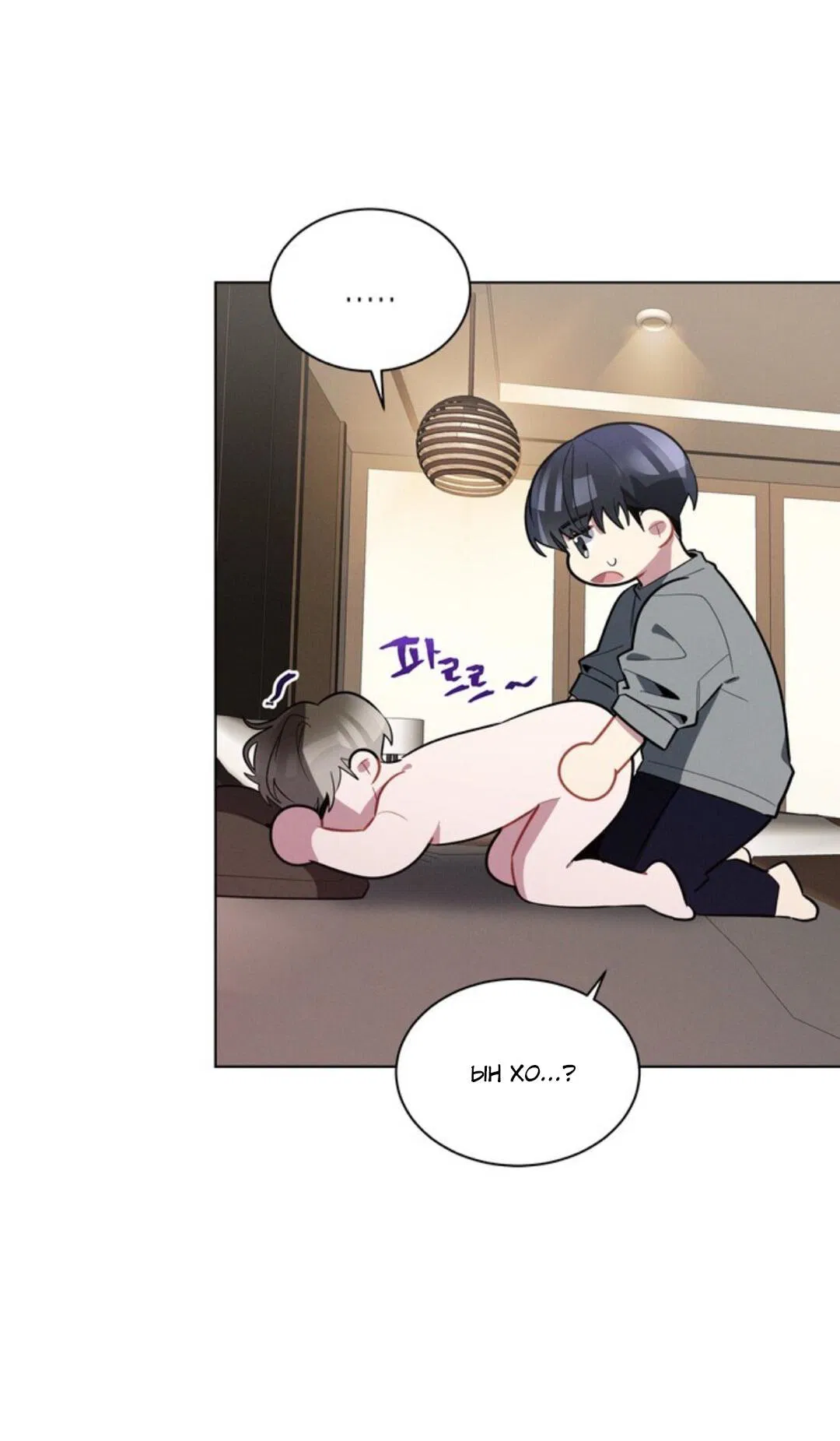 Манга Скандал вишнёвых айдолов - Глава 15 Страница 41