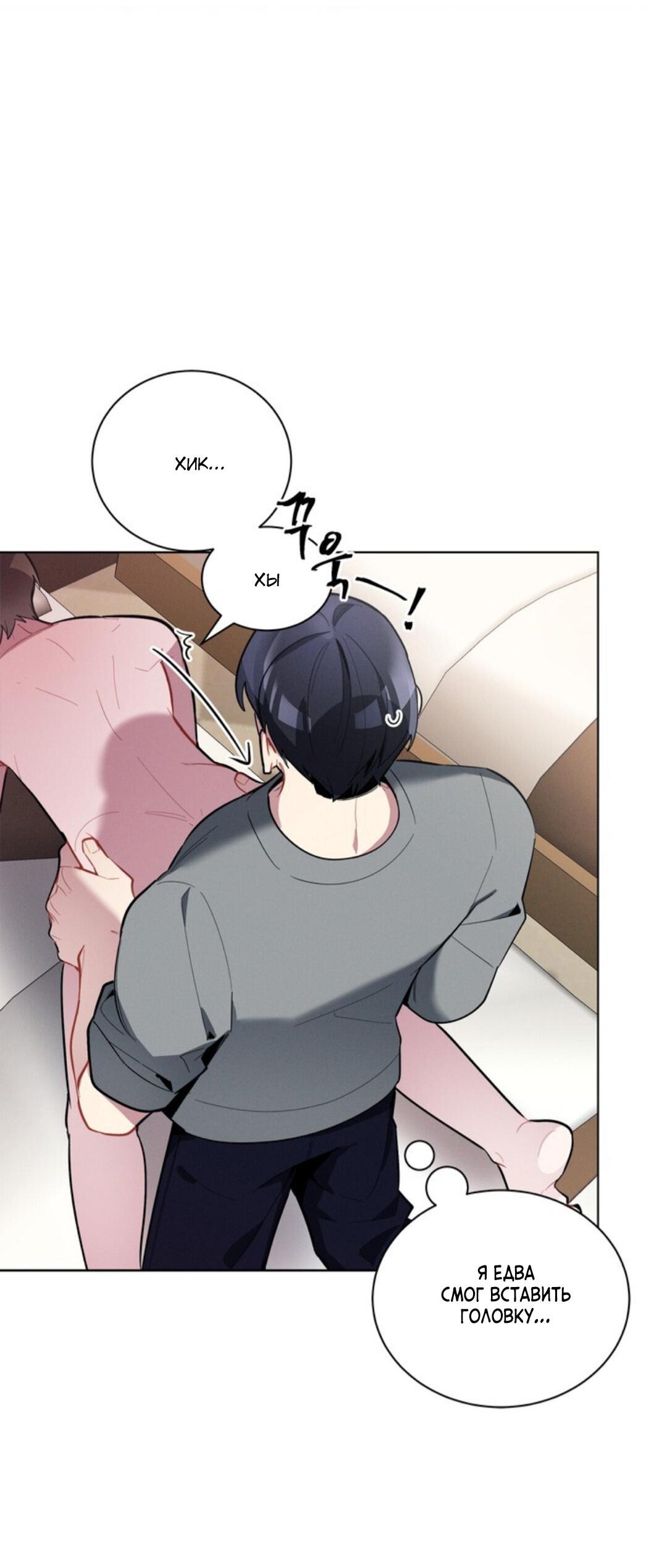 Манга Скандал вишнёвых айдолов - Глава 15 Страница 36