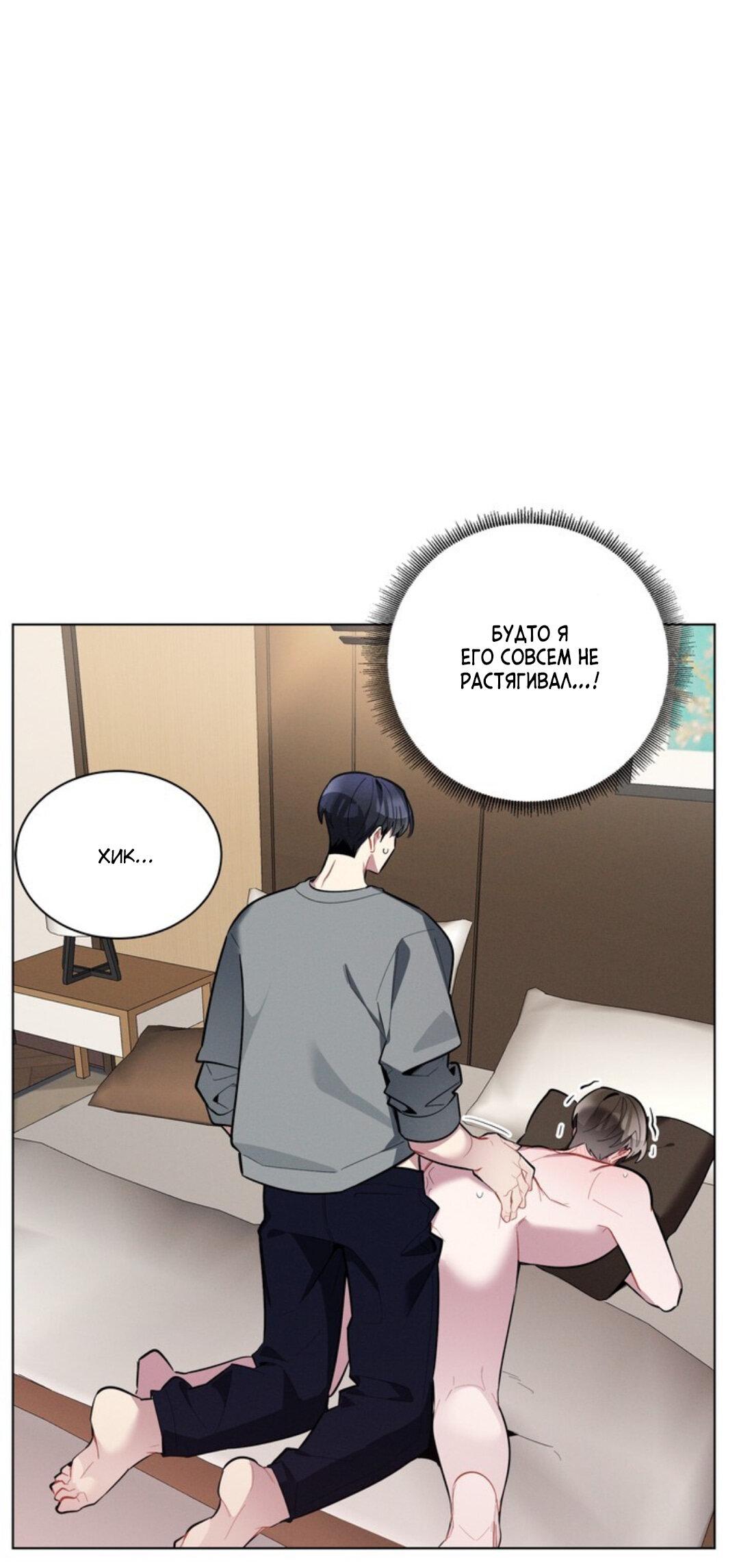 Манга Скандал вишнёвых айдолов - Глава 15 Страница 35