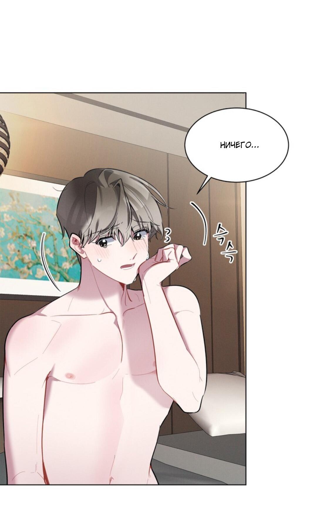 Манга Скандал вишнёвых айдолов - Глава 15 Страница 46