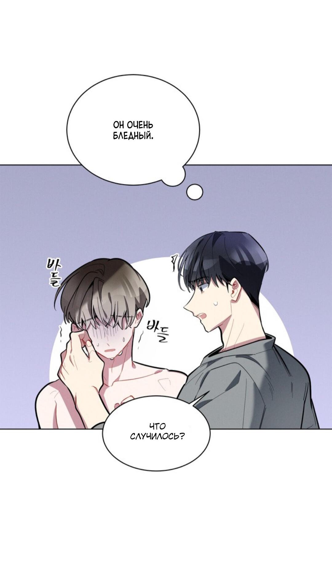 Манга Скандал вишнёвых айдолов - Глава 15 Страница 45