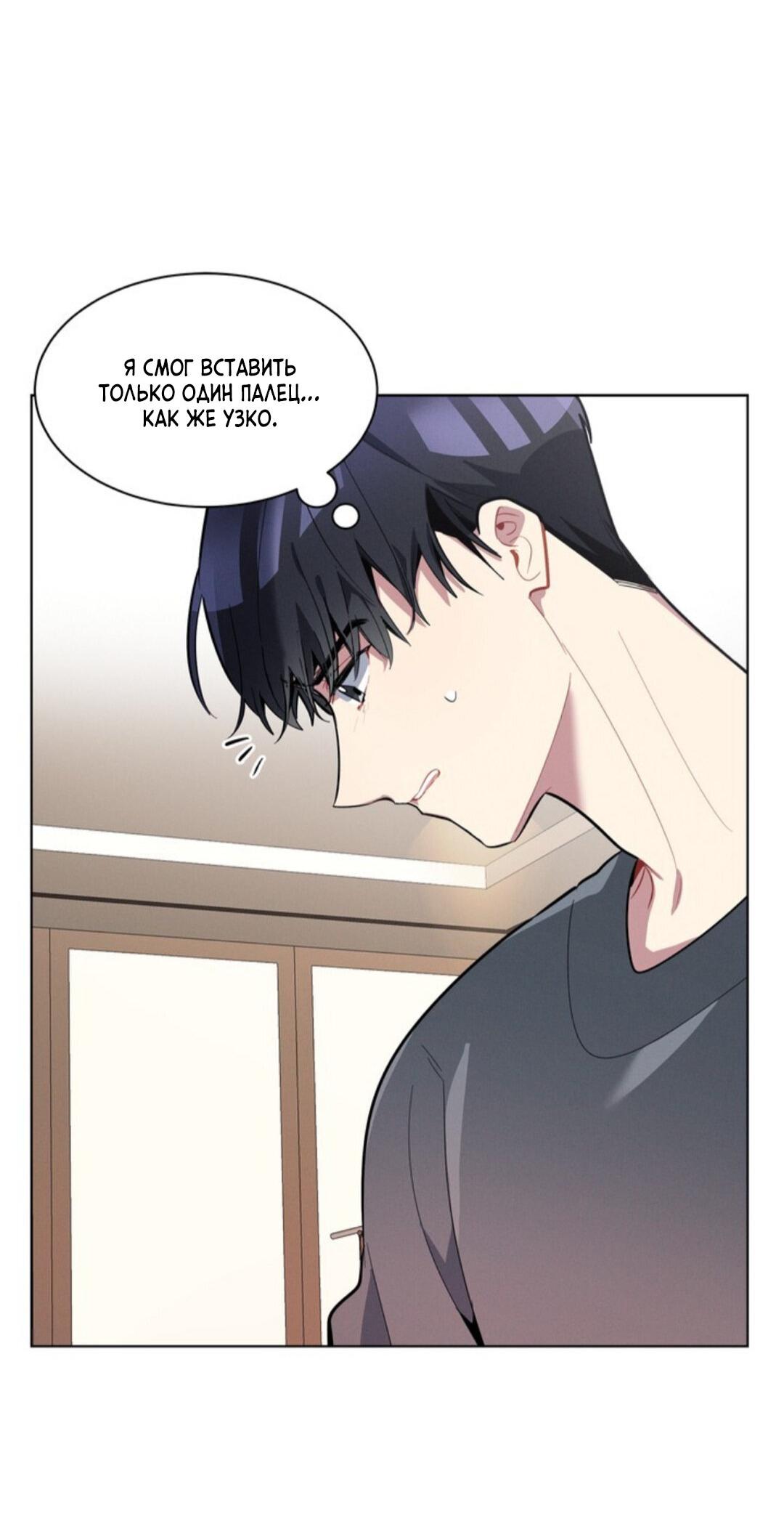 Манга Скандал вишнёвых айдолов - Глава 15 Страница 19