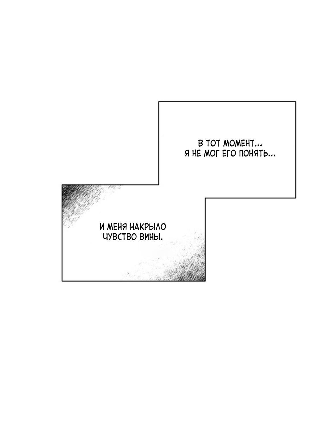 Манга Скандал вишнёвых айдолов - Глава 15 Страница 74