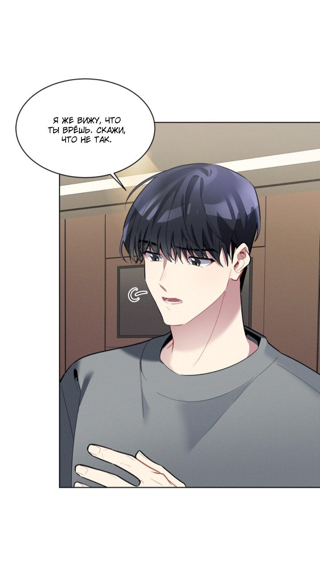 Манга Скандал вишнёвых айдолов - Глава 15 Страница 47