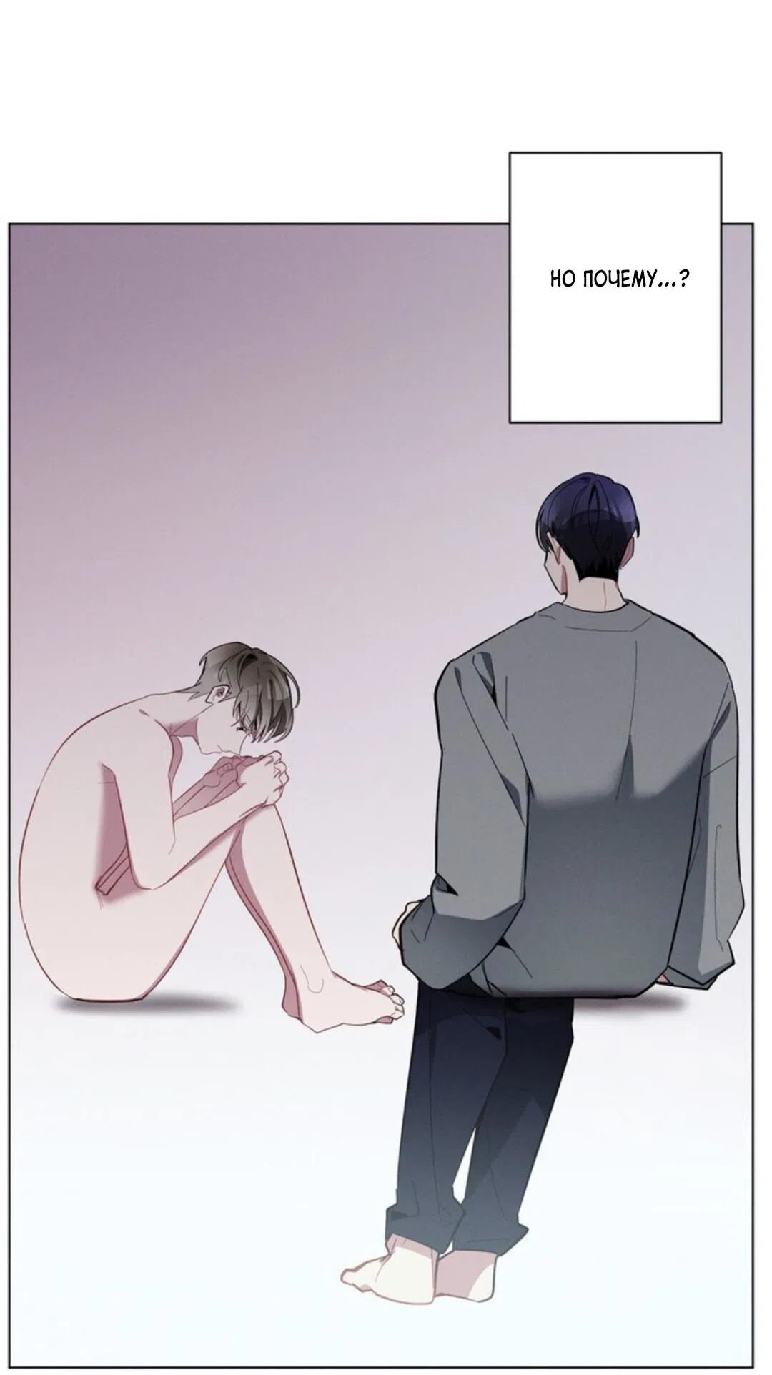 Манга Скандал вишнёвых айдолов - Глава 15 Страница 71